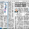 日本教育新聞　平成25年4月15日号