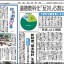 日本教育新聞　平成25年5月6・13日号