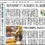 日本教育新聞　平成25年5月27日号