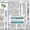 日本教育新聞　平成25年7月8日号
