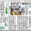 日本教育新聞　平成25年7月22日号