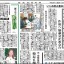 日本教育新聞　平成25年8月26日号