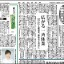 日本教育新聞　平成25年9月9日号