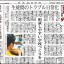 日本教育新聞　平成25年9月16日号