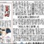 日本教育新聞　平成25年10月7日号