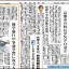 日本教育新聞　平成25年11月4日号