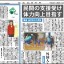 日本教育新聞　平成26年6月2日号