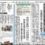 日本教育新聞　平成26年6月16日号
