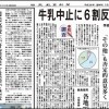 日本教育新聞　平成26年7月7日号