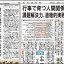 日本教育新聞　平成26年8月4日号