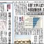 日本教育新聞　平成26年9月22日号