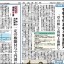日本教育新聞　平成26年10月27日号