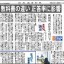 日本教育新聞　平成26年11月17日号