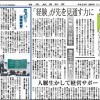 日本教育新聞　平成26年11月24日号