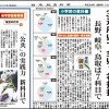 日本教育新聞　平成26年12月8日号