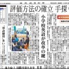 日本教育新聞　平成26年12月15・22日号