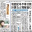 日本教育新聞　平成27年2月16日号