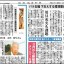 日本教育新聞　平成27年2月23日号