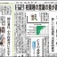 日本教育新聞　平成27年4月20日号