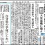 日本教育新聞　平成27年5月25日号