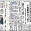 日本教育新聞　平成27年6月1日号