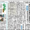 日本教育新聞　平成27年6月22日号