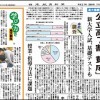 日本教育新聞　平成27年7月13日号