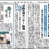 日本教育新聞　平成27年9月14日号