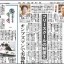 日本教育新聞　平成27年9月28日号