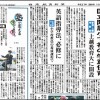 日本教育新聞　平成27年10月19日号