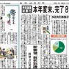 日本教育新聞　平成27年10月26日号