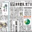 日本教育新聞　平成27年10月26日号