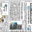 日本教育新聞　平成27年11月23日号