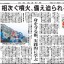 日本教育新聞　平成27年12月7日号