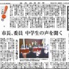 日本教育新聞　平成27年12月21・28日号