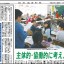 日本教育新聞　平成28年1月4日号