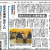 日本教育新聞　平成28年1月11日号