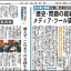 日本教育新聞　平成28年2月1日号