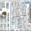 日本教育新聞　平成28年2月15日号