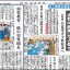 日本教育新聞　平成28年5月23日号