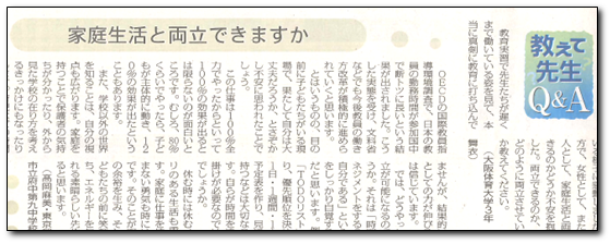 教えて先生 Q&A