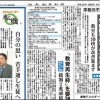 日本教育新聞　平成25年6月3日号