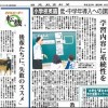 日本教育新聞　平成25年6月10日号