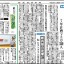 日本教育新聞　平成25年9月2日号