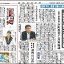 日本教育新聞　平成25年9月23日号