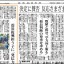 日本教育新聞　平成25年10月21日号