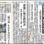 日本教育新聞　平成25年10月28日号