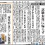 日本教育新聞　平成25年11月11日号