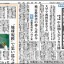 日本教育新聞　平成25年11月18日号