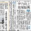 日本教育新聞　平成25年11月25日号